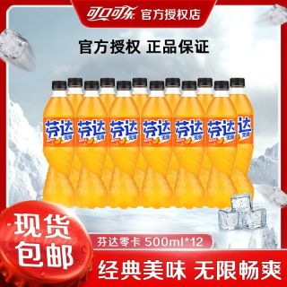 百亿补贴：可口可乐 芬达西瓜味碳酸饮料