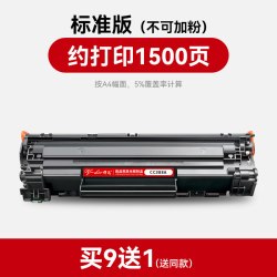 晖达 适用惠普88A硒鼓CC388A M1136 388a HP1108 P1106 1007 1008打印机m126a m128fn m1213nf 1216nfh墨盒mfp