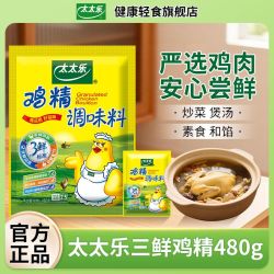 太太乐 鸡精三鲜鸡精 520克 袋装