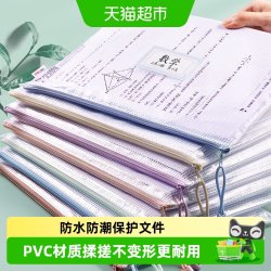 得力 文件袋透明防水拉链袋文件档案产检资料试卷收纳科目分类袋