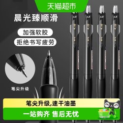 晨光 st头按动中性笔速干顺滑刷题学生考试用0.5黑色GP1008升级