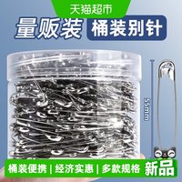 88VIP：反转 不锈钢大号办公用品曲别针u型回形针文件比赛衣服号码牌量贩