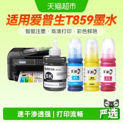 彩格 适用爱普生T859墨水M101 105 205打印机L201 L605 L655 L1455