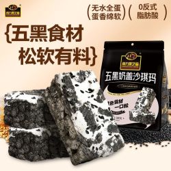 南方黑芝麻 五黑奶盖沙琪玛 300g 传统糕点