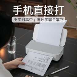 汉印 打印机家用小型智能远程迷你学生无墨学习a4gt1 U200 B站
