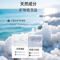 MILENSEA 天然矿物沐浴盐海盐全身磨砂去角质嫩肤清洁洗澡泡澡盐正品