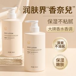 Vetes 焕白嫩肤x维特丝5%烟酰胺身体乳补水保湿果酸改善粗糙鸡皮香体女