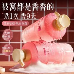ALIVAYA 果酸磨砂沐浴露持久留香香水祛痘除螨氨基酸