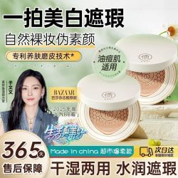 儒意气垫BB霜控油遮瑕提亮保湿持久不脱妆粉底液混油干皮女学生