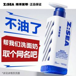 海洋至尊 三棱镜洗面奶男士专用控油祛痘氨基酸洁面乳深层清洁保湿
