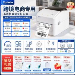 Xprinter 420B亚马逊标签打印机fba快递单打单机跨境电商速卖通希音ozon虾皮Temu多多唛头不干胶标签机热敏打印机