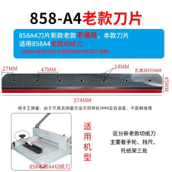 慧梦 切纸机858A3裁纸刀厚层手动家用重型切纸机裁纸机4CM厚切纸闸刀切纸器切边机裁切刀小型裁纸机切割机裁切机