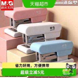 晨光 迷你订书机ins简约风学生用订书机小号便携省力办公用