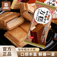 礼拜天 咖啡糯米方糕 70g 多口味任选