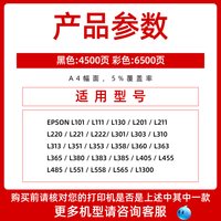富民 T672墨水 适用爱普生 L130 L301 L313 L310 L360 L363 L380