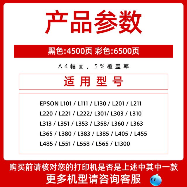 富民 T672墨水 适用爱普生 L130 L301 L313 L310 L360 L363 L380
