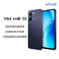 vivo Y6t m版 新品上市 6500mAH大电池 IP65防尘放水 拍照 5G 手机