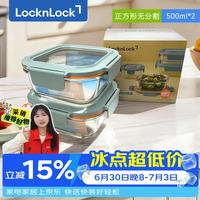 LOCK&LOCK 耐热玻璃饭盒微波炉水果保鲜盒便当盒LTG214S_500ml