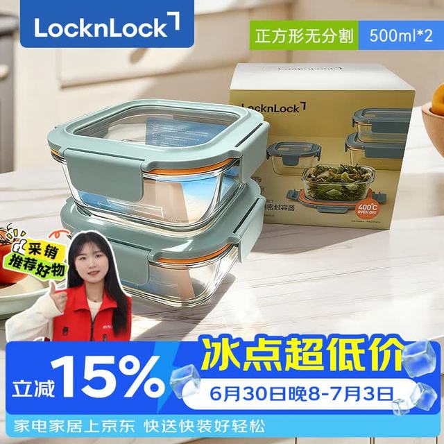 LOCK&LOCK 耐热玻璃饭盒微波炉水果保鲜盒便当盒LTG214S_500ml