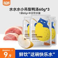 喔喔 猫罐头软包 宠物零食 水水水汤包 补水汤包 宠物零食 水水水小吊梨鸭汤60g*3
