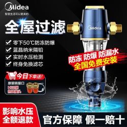美的 QZBW20S-29s 前置过滤器 6.2T 40微米