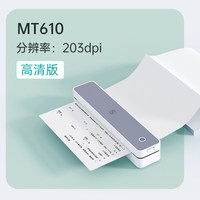 88VIP：汉印 MT610家用作业A4打印机手机蓝牙连接无线迷你便携学生用家庭试卷黑白热敏整理错题初中生无墨扫描学习机