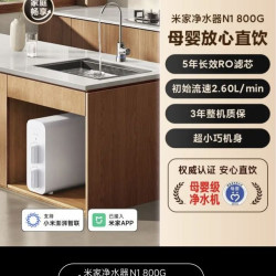 小米n1 800g净水器