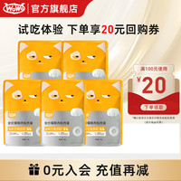 喔喔 冻干猫粮营养兔肉松试吃50g*5