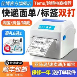 Gainscha GP1324D热敏打印机不干胶条码价格标签合格证贴纸快递电子面单E邮宝跨境电商temu标签仓库发货打单机蓝牙