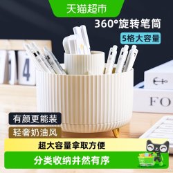 宅小仙 笔筒旋转办公室桌面轻奢高级感收纳盒学生男女孩大容量化妆刷笔桶