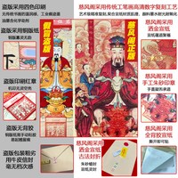 慈风阁 2026马年新年春节灶神灶王爷画像灶婆神奶奶贴画灶君贴纸司命年画