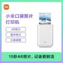 小米 口袋照片打印机小型便携智能高清拍立得无线手机冲洗印相纸