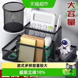 反转 金属笔筒大容量装笔放笔多功能学生文具笔座笔架收纳摆件创意男生
