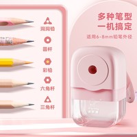 88VIP：咔巴熊 手动卷笔刀削笔刀转笔削笔器小学生专用美术生大口径绞笔刀