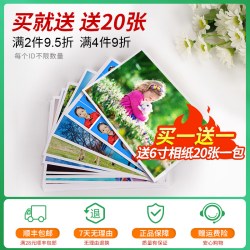 埃斯顿 A5相纸100张像纸适用佳能爱普生惠普小米六寸6寸7寸8寸A6A4高光相片纸照片喷墨打印机专用相册打