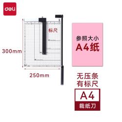 得力 裁纸切割器a4裁纸机手动切纸机办公用裁纸刀小型照片裁剪刀切割机相片切纸闸刀铡刀手工裁切神器切纸刀