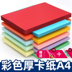 Mandik 彩色卡纸a4加厚手工硬卡纸彩纸手工纸小学生软卡纸幼儿园儿童a4纸4开彩卡a3大张彩纸8k卡纸硬