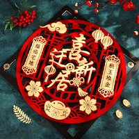 天猫 乔迁之喜新居装饰进宅大吉入户门贴新房布置搬家福字入宅仪式用品