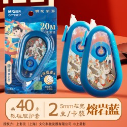 晨光 哪吒闹海静音修正带小学生用20m涂改带初中生专用国风高颜胶保护套防滑耐摔改正带2025年新款