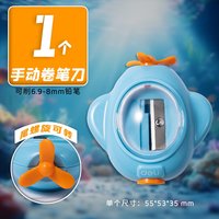 88VIP：得力 小潜艇造型卷笔刀小学生专用手动卡通可爱ABS六角型铅笔适用