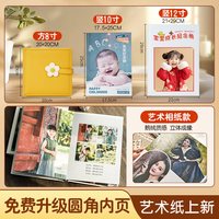 益好 宝宝相册定制作照片书毕业纪念册儿童影集成长纪念记录打印成册