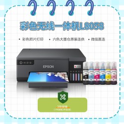 爱普生 L8058 A4墨仓式6色照片打印机艺术影像打印