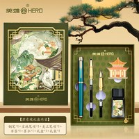 英雄 官方旗舰店1802国潮钢笔礼盒苏东坡礼遇宋韵套装商务赠礼教师节书写练字用刻字团购