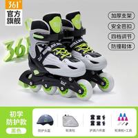 361° 儿童轮滑鞋初学者男童女童中小学轮滑课适用直排轮溜冰鞋节日礼物