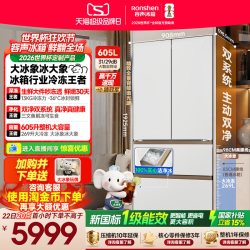 容声 大冰象系列 BCD-605Q60FZNBD 风冷法式门冰箱 605L 月华白