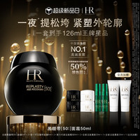 移动端:赫莲娜 HR黑绷带面霜 玻色因紧致护肤品