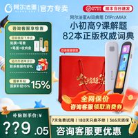 阿尔法蛋 词典笔D1pro2026点读笔D1Ultra翻译笔通用英语官方旗舰店翻译器扫描学生多功能学习