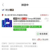 订单截图缩略图