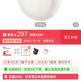 华为 FreeBuds 7i 无线蓝牙耳机智慧动态降噪4.0 华为耳机