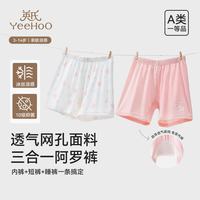 PLUS会员：英氏 儿童裤子加宽弹力腰头透气底裆男女童三合一阿罗裤 粉白猫咪2条 120